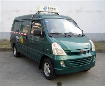 Wuling  LZW5029XYZN3Q Postal vehicle