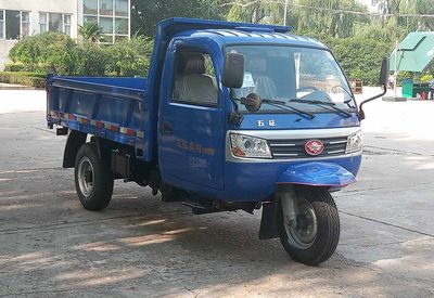 Wuzheng  7YPJ1750DV3N4 Self dumping tricycle