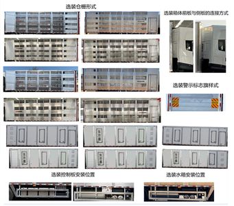 Gaosai Huayun  CGS5311CCQ Livestock and poultry transport vehicles