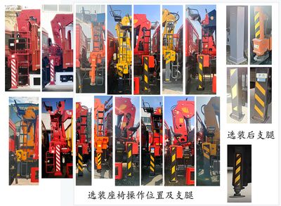 Blaze Tengfeng  GTF5311JSQ Vehicle mounted lifting and transportation vehicle