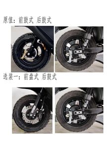 Bendi Charm  BD1500DT5C Electric two wheeled motorcycle