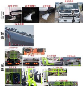 Zhonglian Automobile ZBH5133GQXDLFCEVXT Fuel cell cleaning vehicle