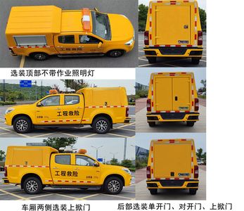 Qijing  QHV5030XXHQL6 Rescue vehicle