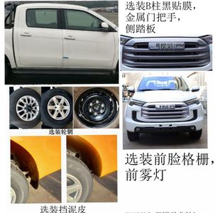 Jiangling Motors JX1035TSA6 multipurpose goods vehicle 