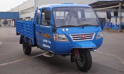 Wuzheng  7YPJZ1750PA5 Three wheeled vehicle