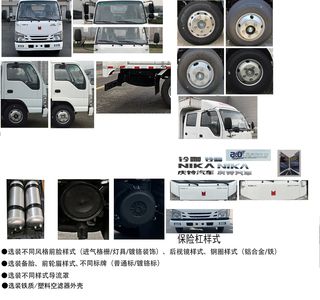 Qingling (Traditional)  QL5040XXYMFHW Box transport vehicle