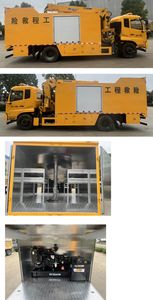 Chusheng  CSC5170XXHD6 Rescue vehicle