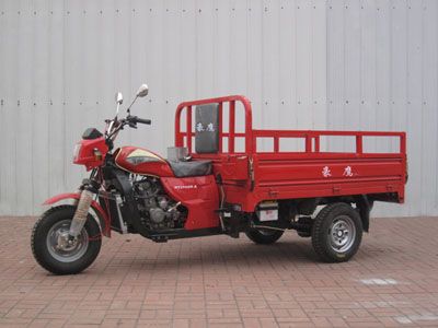 Haoying HY250ZHAright three-wheeled motorcycle 