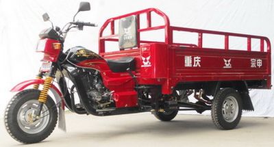 Zongshen brand automobiles ZS175ZH14 right three-wheeled motorcycle 