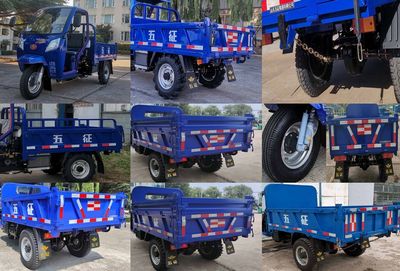 Wuzheng  7YP1475DJF7N4 Self dumping tricycle