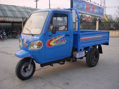 Guangming  7YPJ1150B Three wheeled vehicle