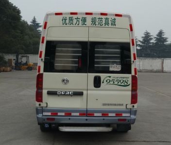 Dongfeng  DFA5040XGC4A1H Engineering vehicle