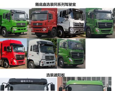 Wanshan  WS5311ZSLGB Bulk feed transport vehicle