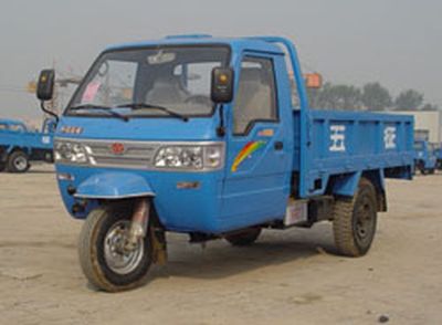 Shifeng  7YPJ11502 Three wheeled vehicle