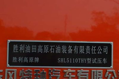 Shengli Plateau  SHL5110THY Pressure testing vehicle