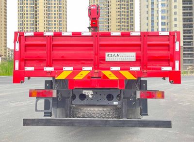 Hongchang Tianma  HCM5310JSQDFV6 Vehicle mounted lifting and transportation vehicle