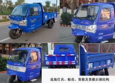 Shifeng  7YPJ1750DB3 Self dumping tricycle