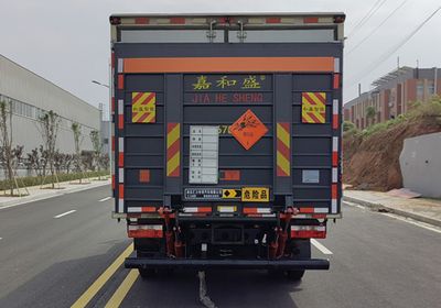 Huiliwei  VVV5090XQYEQ6 Explosive equipment transport vehicle