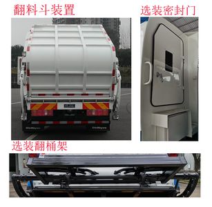 Shanhua  JHA5185ZYSZZA6 Compressed garbage truck