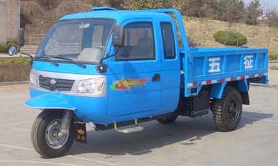 Wuzheng  7YPJ1450PA7 Three wheeled vehicle