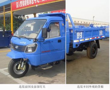 Shifeng  7YPJ1450DA1 Self dumping tricycle