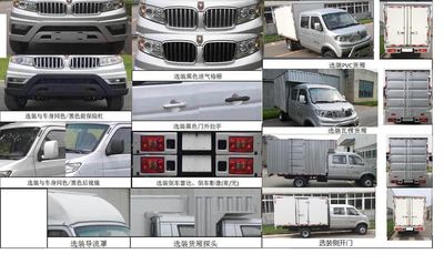 Jinbei  JKC5031XXYSG5HL Box transport vehicle