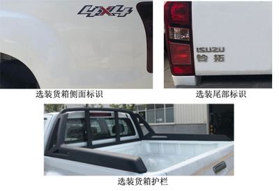 Jiangxi Isuzu brand automobiles JXW1031CSG multipurpose goods vehicle 