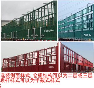 Yuqian Tong  HQJ9404CCY Gantry transport semi-trailer