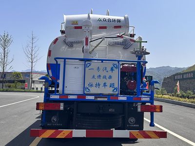 Zhuanzhi  YZZ5180TDYSX6 Multi functional dust suppression vehicle