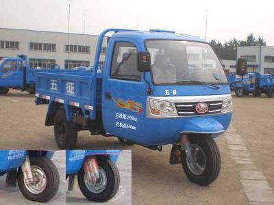 Wuzheng  7YPJ1150A23 Three wheeled vehicle