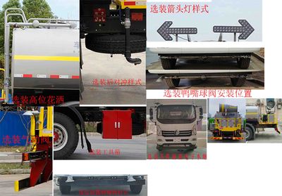 Kaili Feng  KLF5160TDYC6 Multi functional dust suppression vehicle