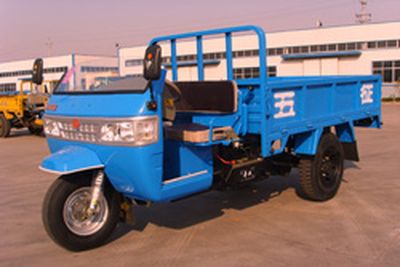 Wuzheng  7YP1450A3 Three wheeled vehicle