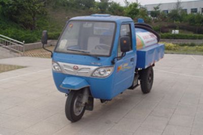 Wuzheng  7YPJ11100G Tank type three wheeled vehicle