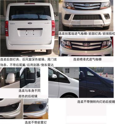 Jianghuai brand automobiles HFC6470RA7C1S multi-purpose vehicle 