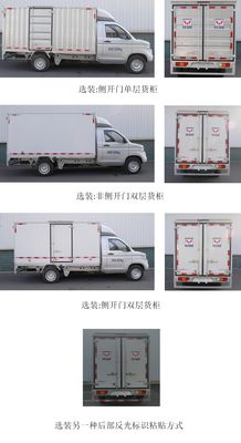 Wuling  LZW5030XXYLTWA Box transport vehicle