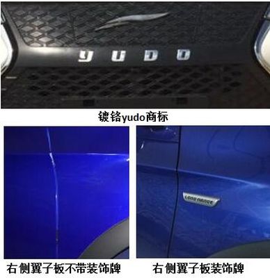 Yundu  YDE7000BEV2A Pure electric sedan