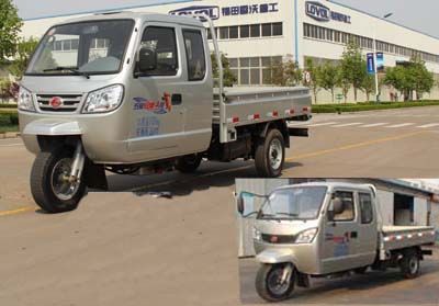 Five star  7YPJZ1650P2B Three wheeled vehicle