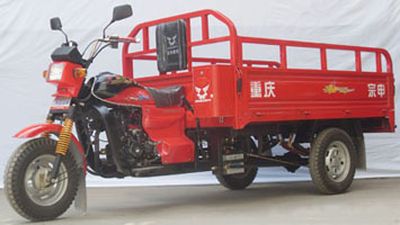 Zongshen brand automobiles ZS250ZH6 right three-wheeled motorcycle 