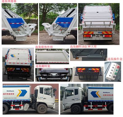 Shanhua  JHA5123ZYSDFA6 Compressed garbage truck