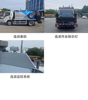 Lejie  JLL5100TCASHBEV Pure electric kitchen waste truck