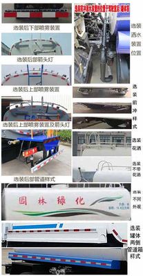 Chufei  CLQ5180GSS6D Sprinkler truck