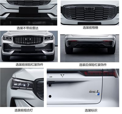 Geely  JL6482DCHEV05 Hybrid multi-purpose passenger vehicles