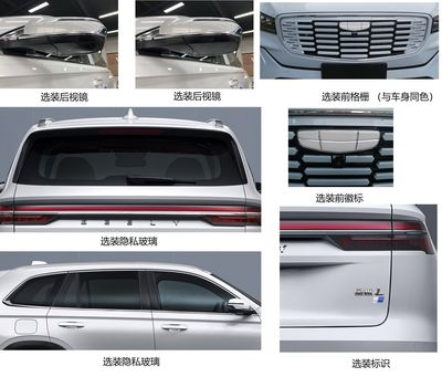 Geely  JL6482DCHEV05 Hybrid multi-purpose passenger vehicles