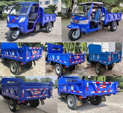 Wuzheng  7YP1450DJF1N4 Self dumping tricycle