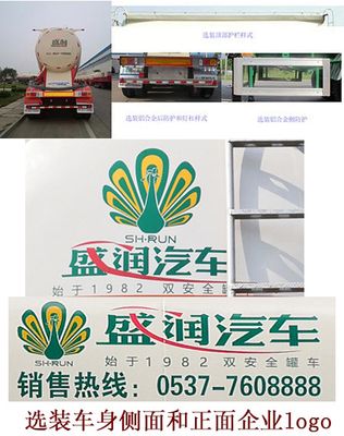 Shengrun  SKW9403GSN Bulk cement transport semi-trailer