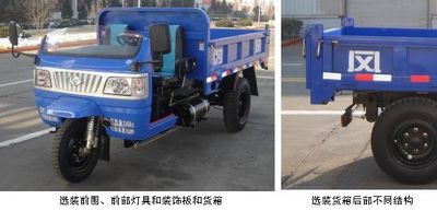 Five star  7YP1750DB Self dumping tricycle