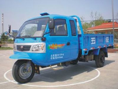 Wuzheng  7YPJZ16150P1 Three wheeled vehicle