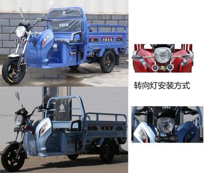 Huaihai  HH1500DZH Electric tricycle