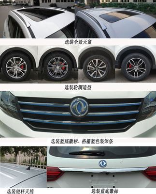 Dongfeng  DXK6470ASCHEVF Plug in hybrid multi-purpose passenger vehicles