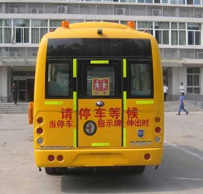 Yutong  ZK6662DX1 School buses exclusively for primary and secondary school students